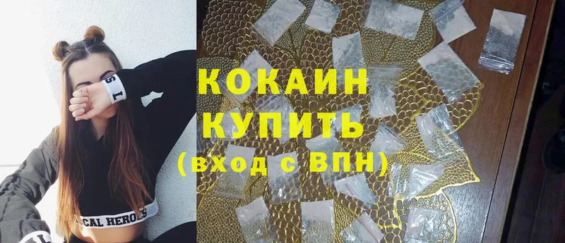 Cocaine Боливия  Туймазы 