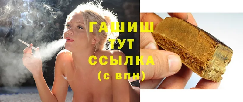 ГАШИШ хэш  Туймазы 