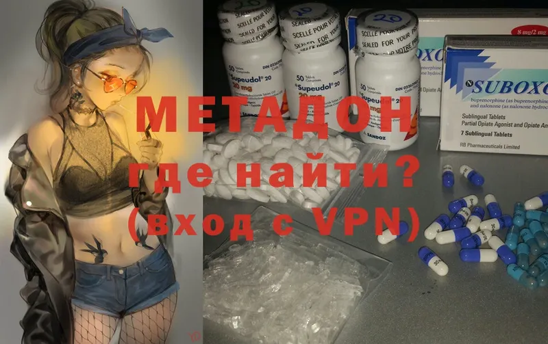 МЕТАДОН methadone  mega tor  Туймазы 